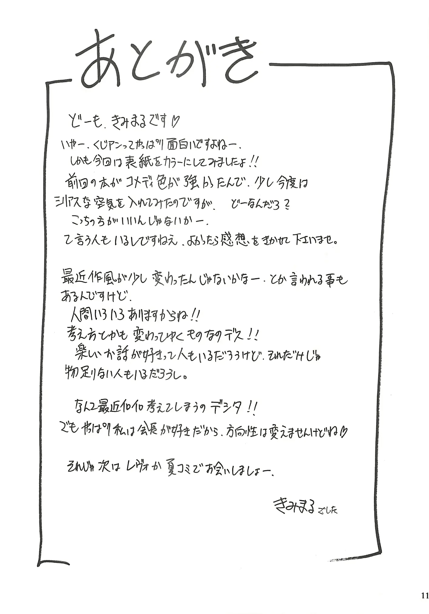 웹툰 이미지 9