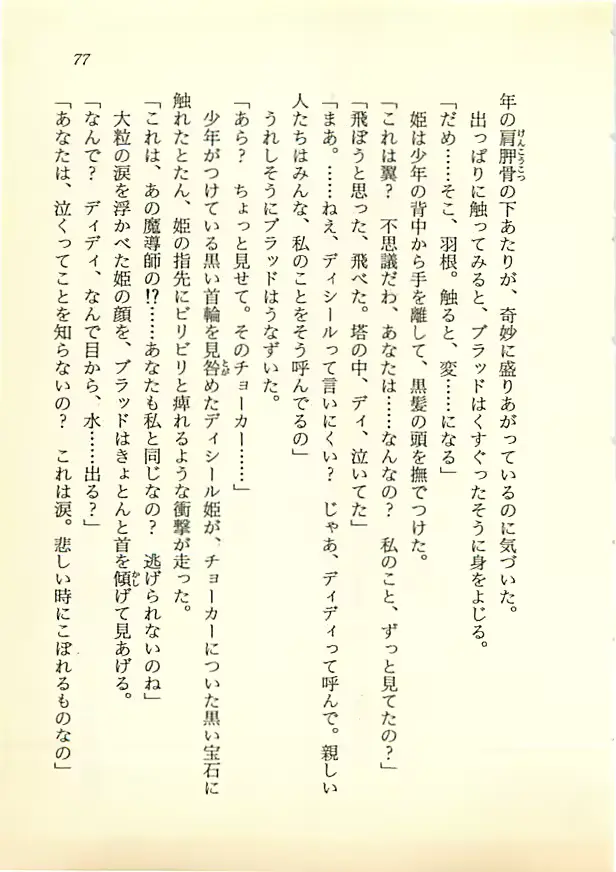 웹툰 이미지 75