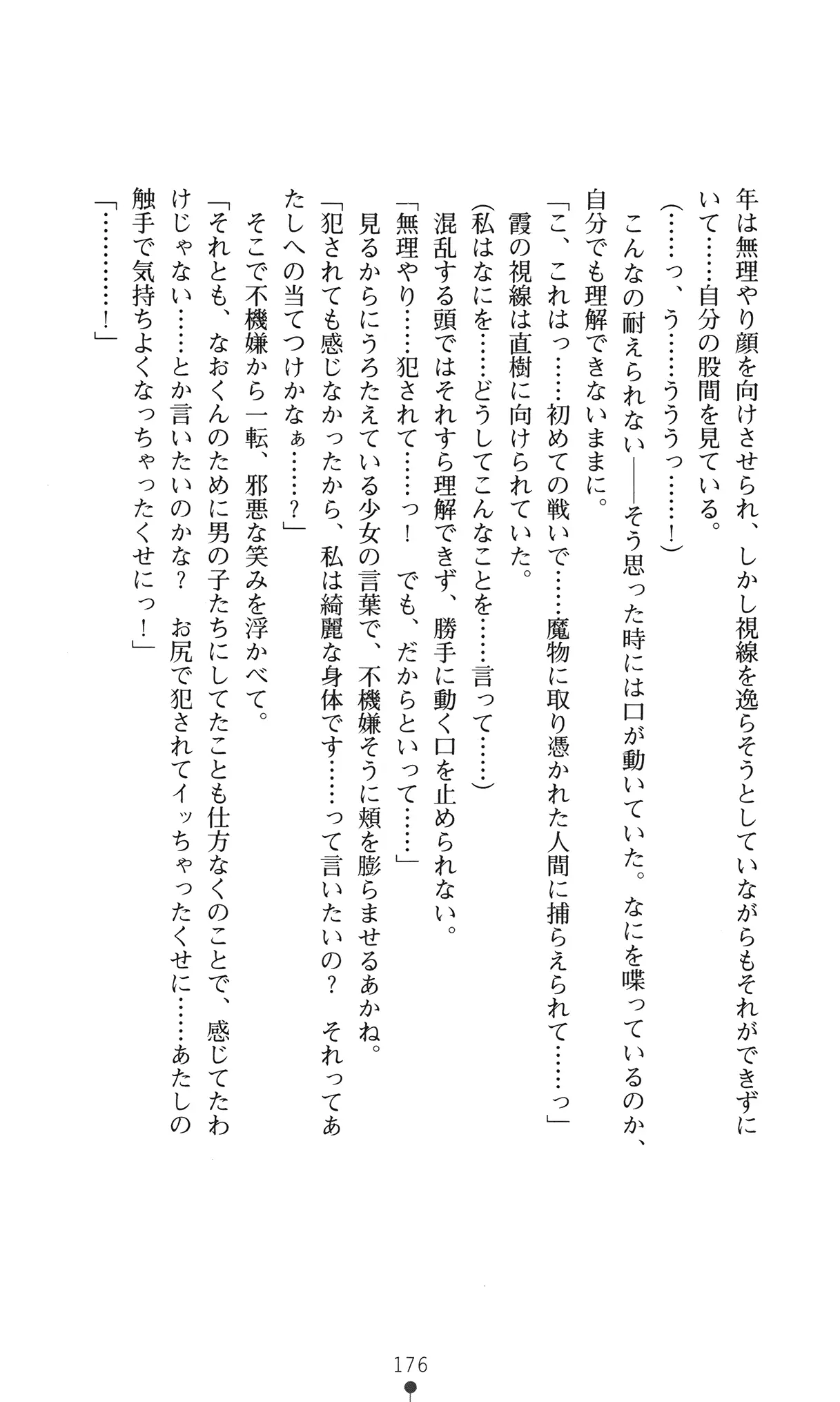 웹툰 이미지 188
