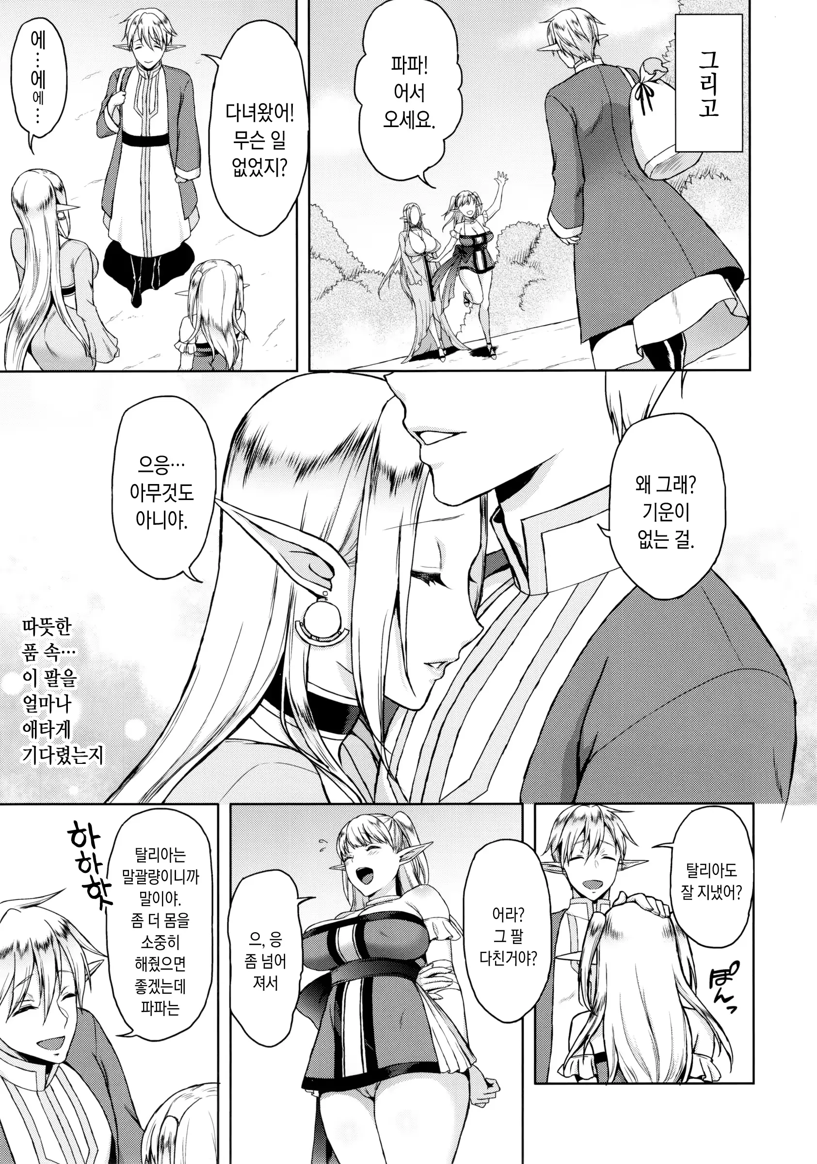 웹툰 이미지 26