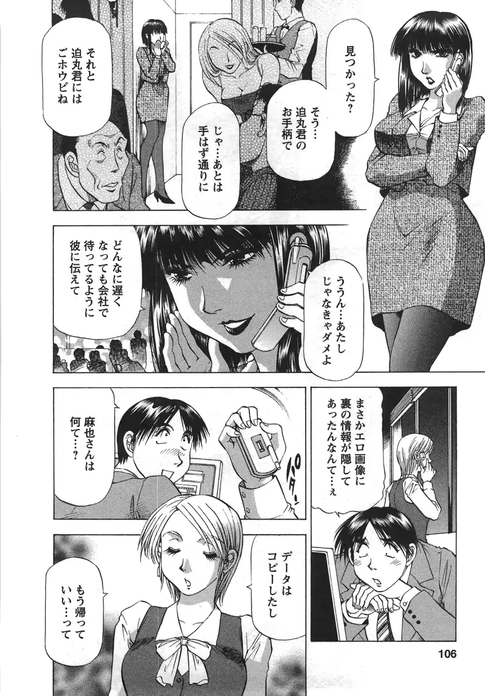 웹툰 이미지 106