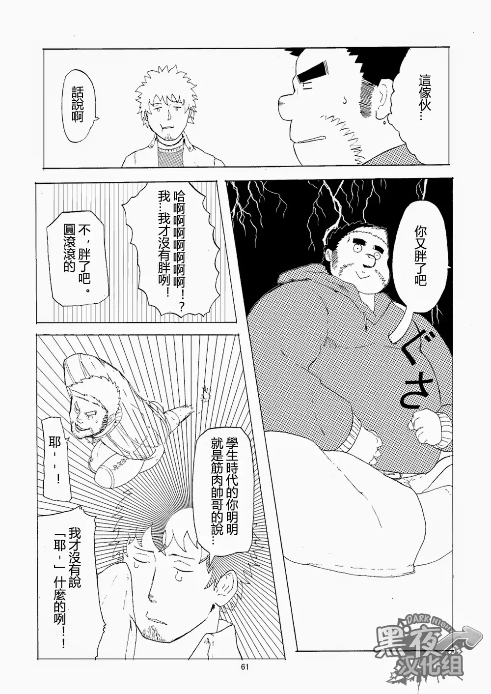 웹툰 이미지 59