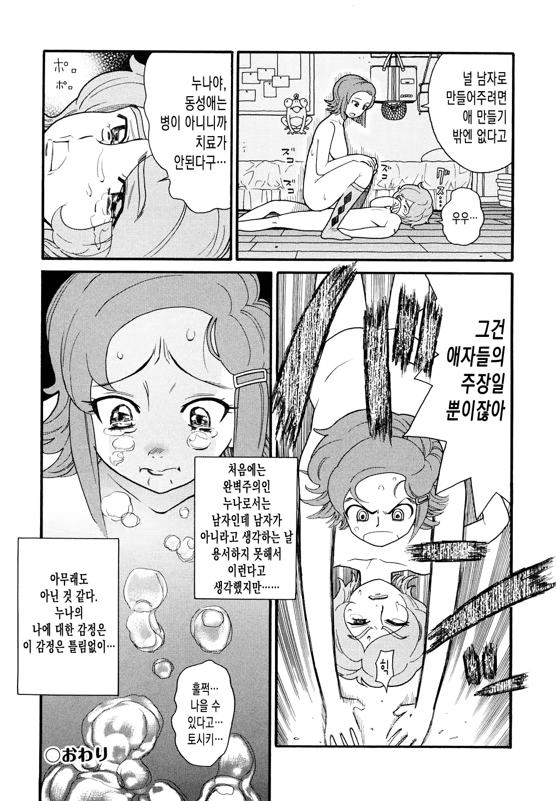 웹툰 이미지 158