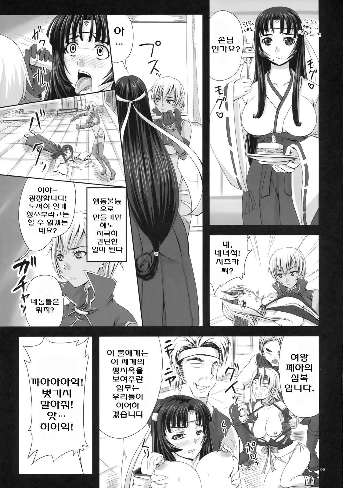 웹툰 이미지 7