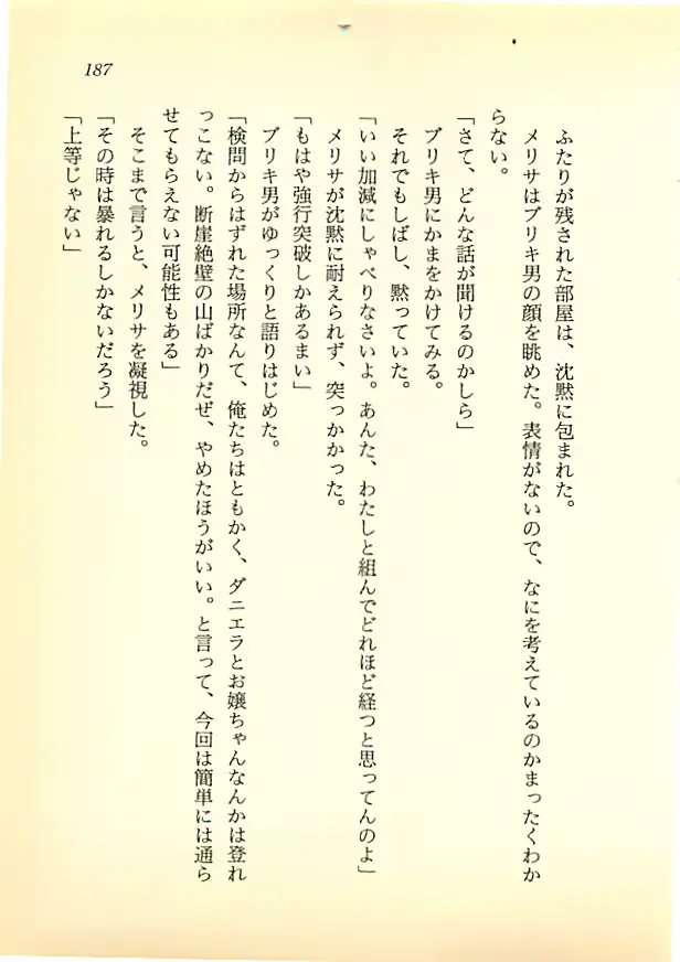 웹툰 이미지 185
