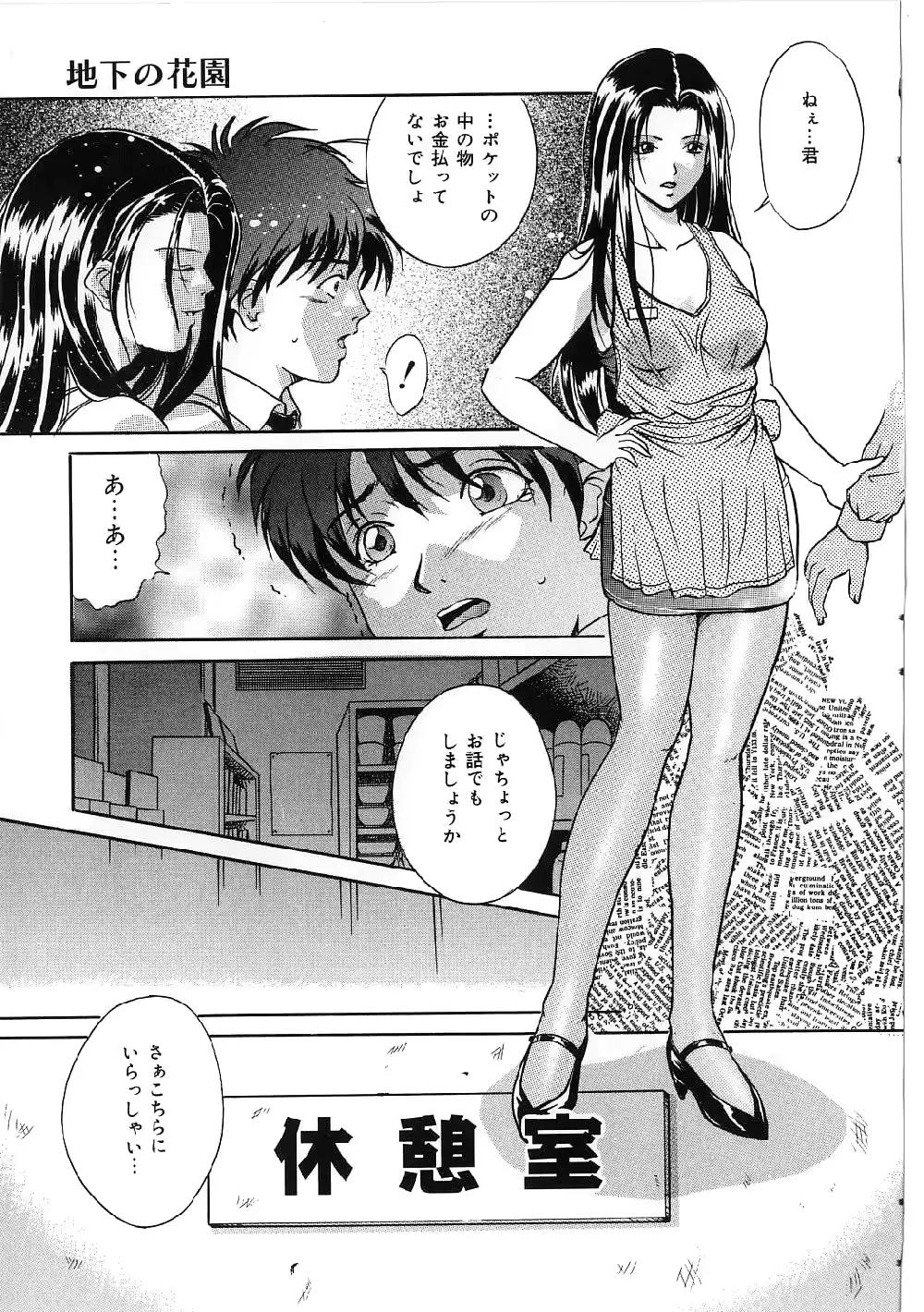 웹툰 이미지 92