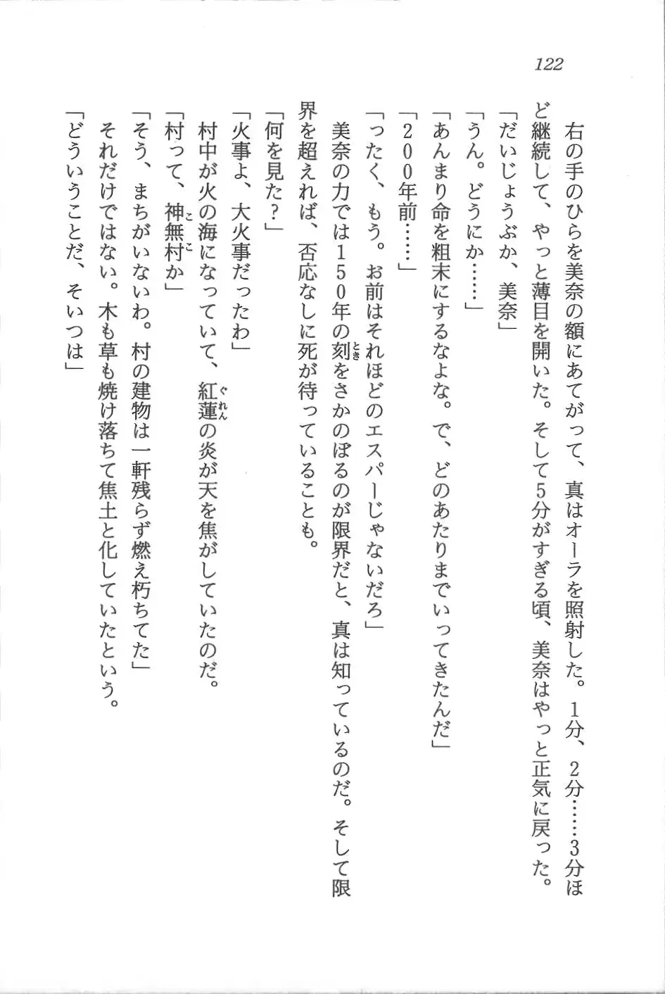 웹툰 이미지 122