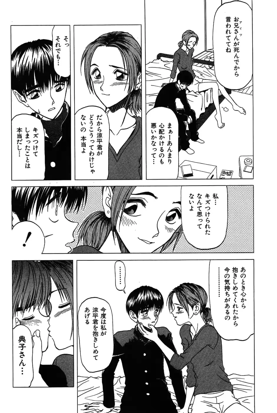웹툰 이미지 190