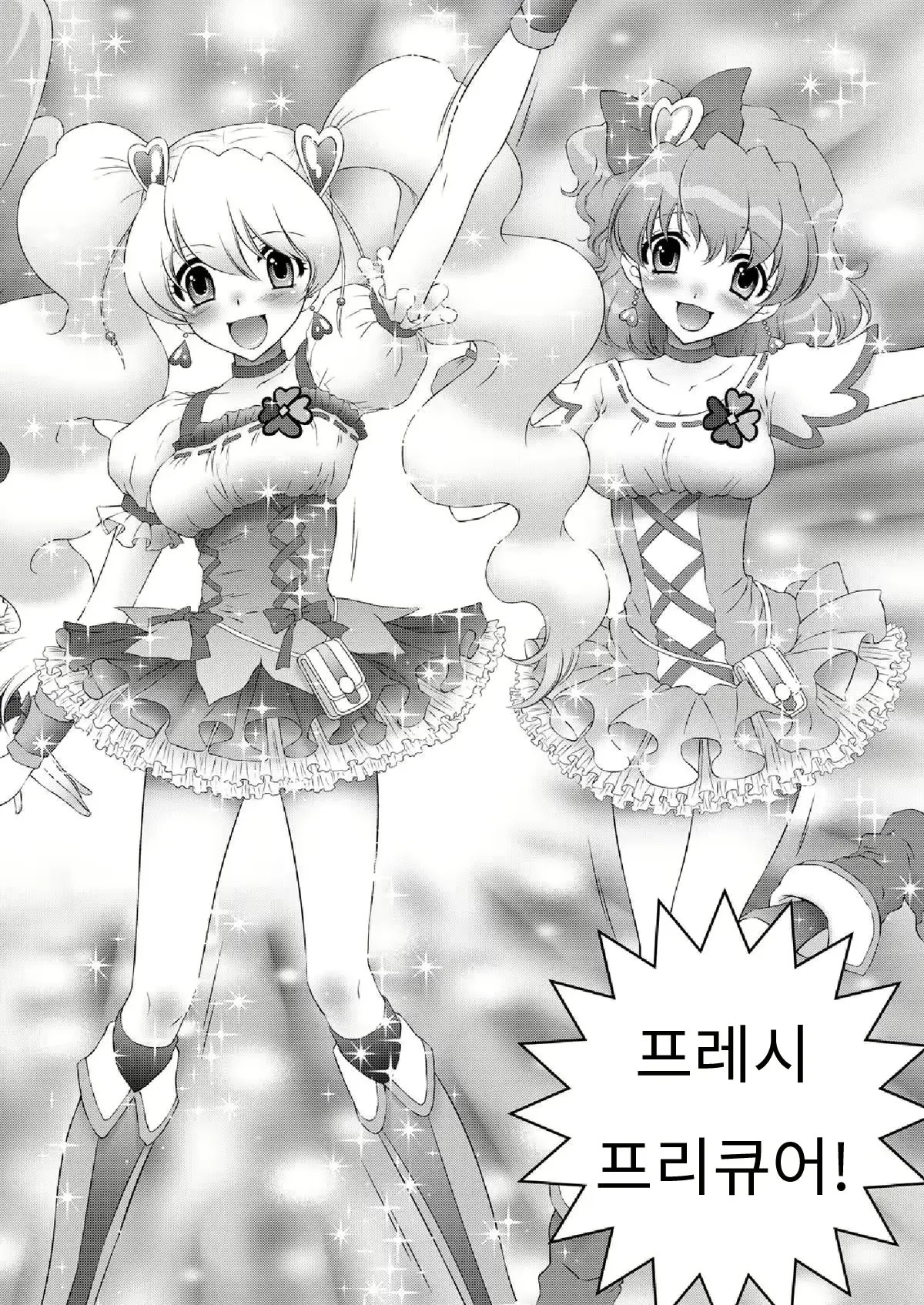 웹툰 이미지 3