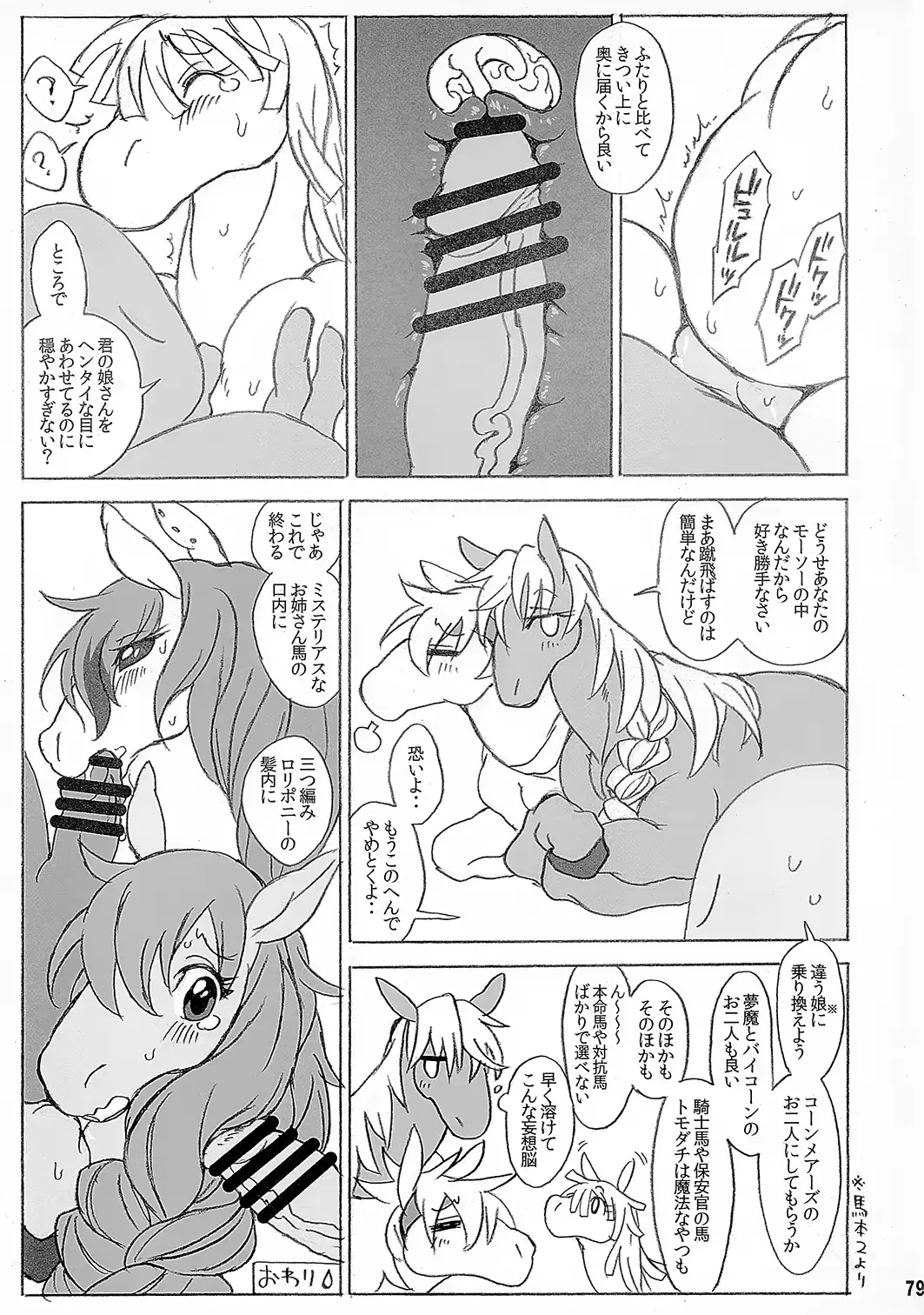 웹툰 이미지 77