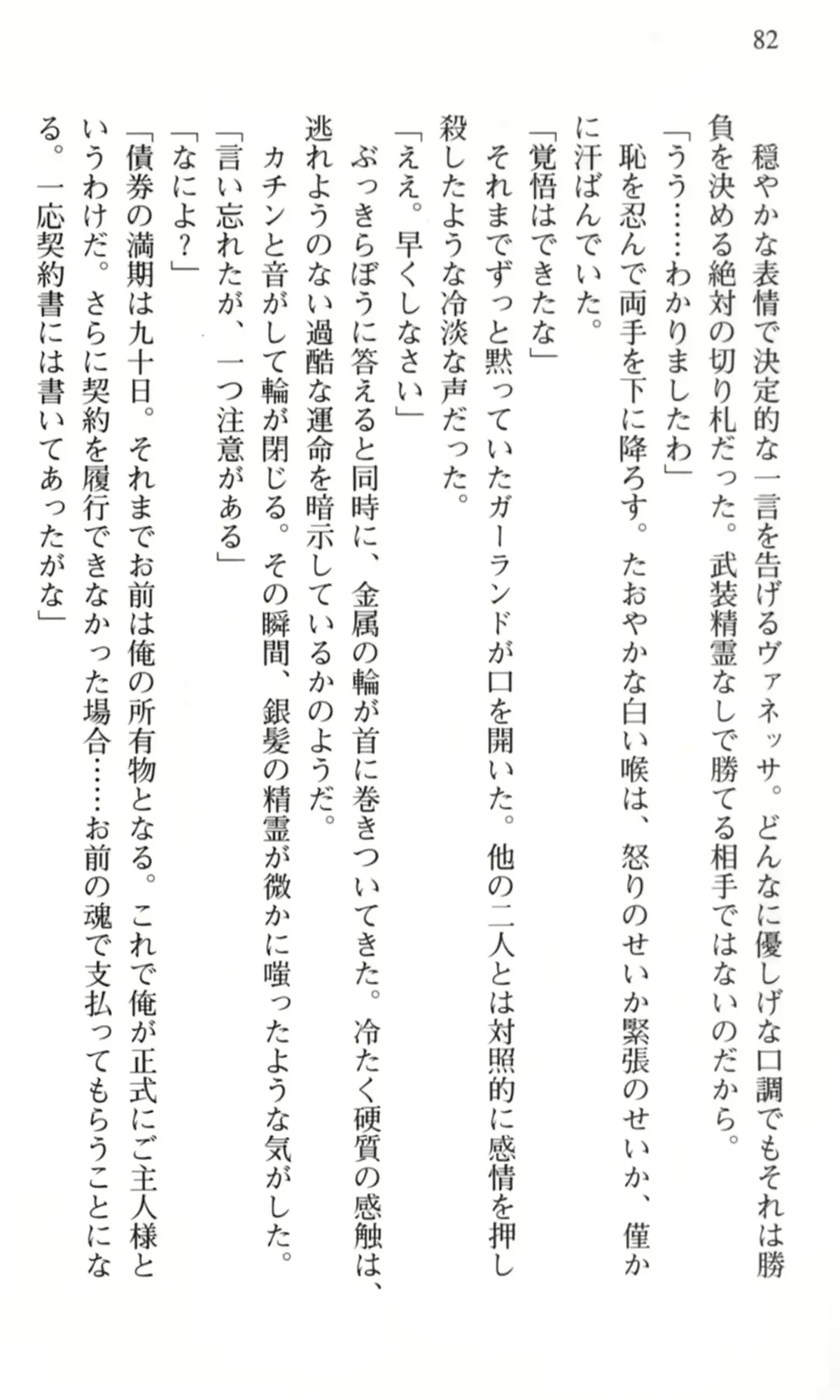 웹툰 이미지 82