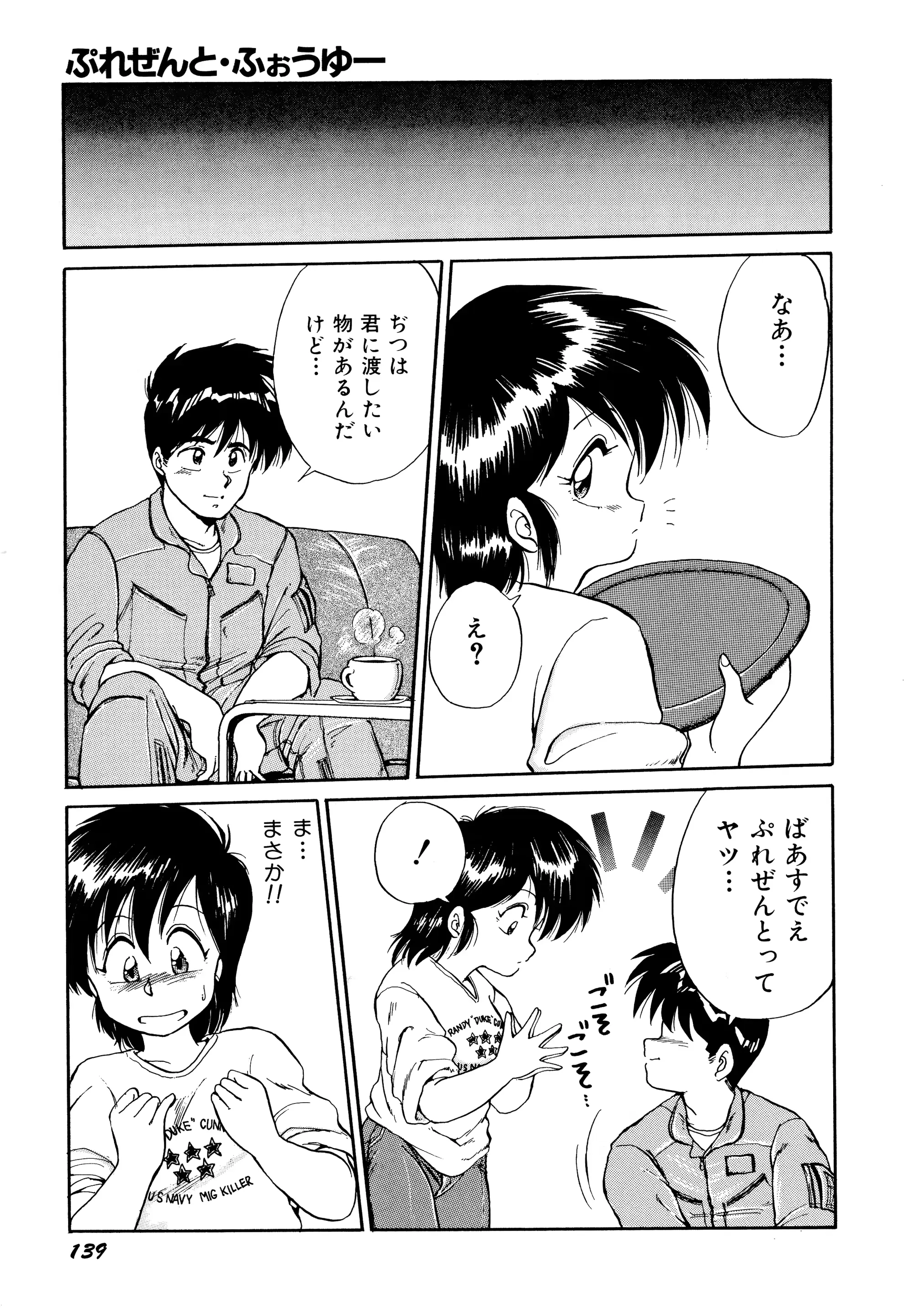 웹툰 이미지 141