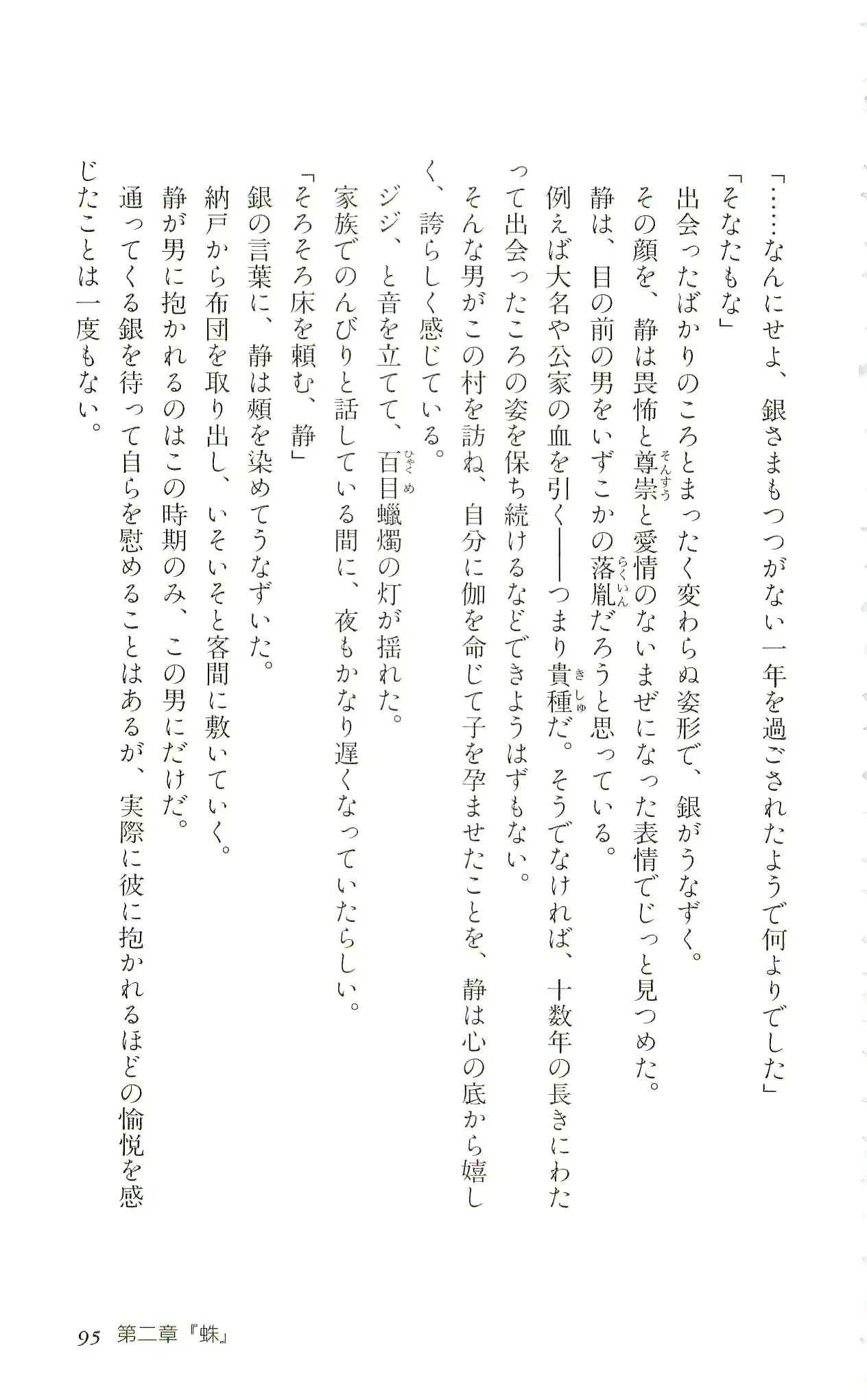 웹툰 이미지 97