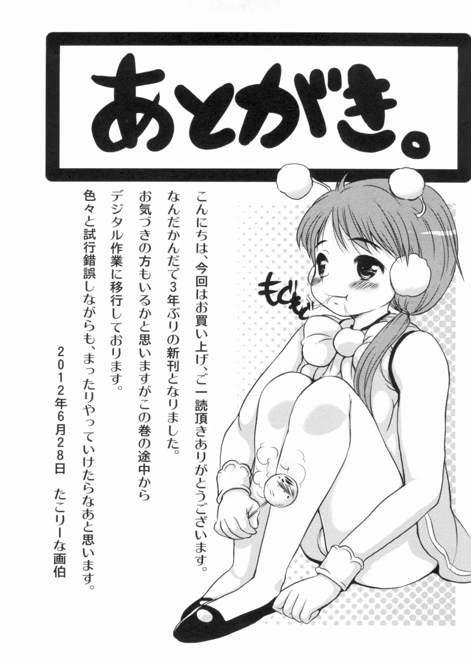 웹툰 이미지 198