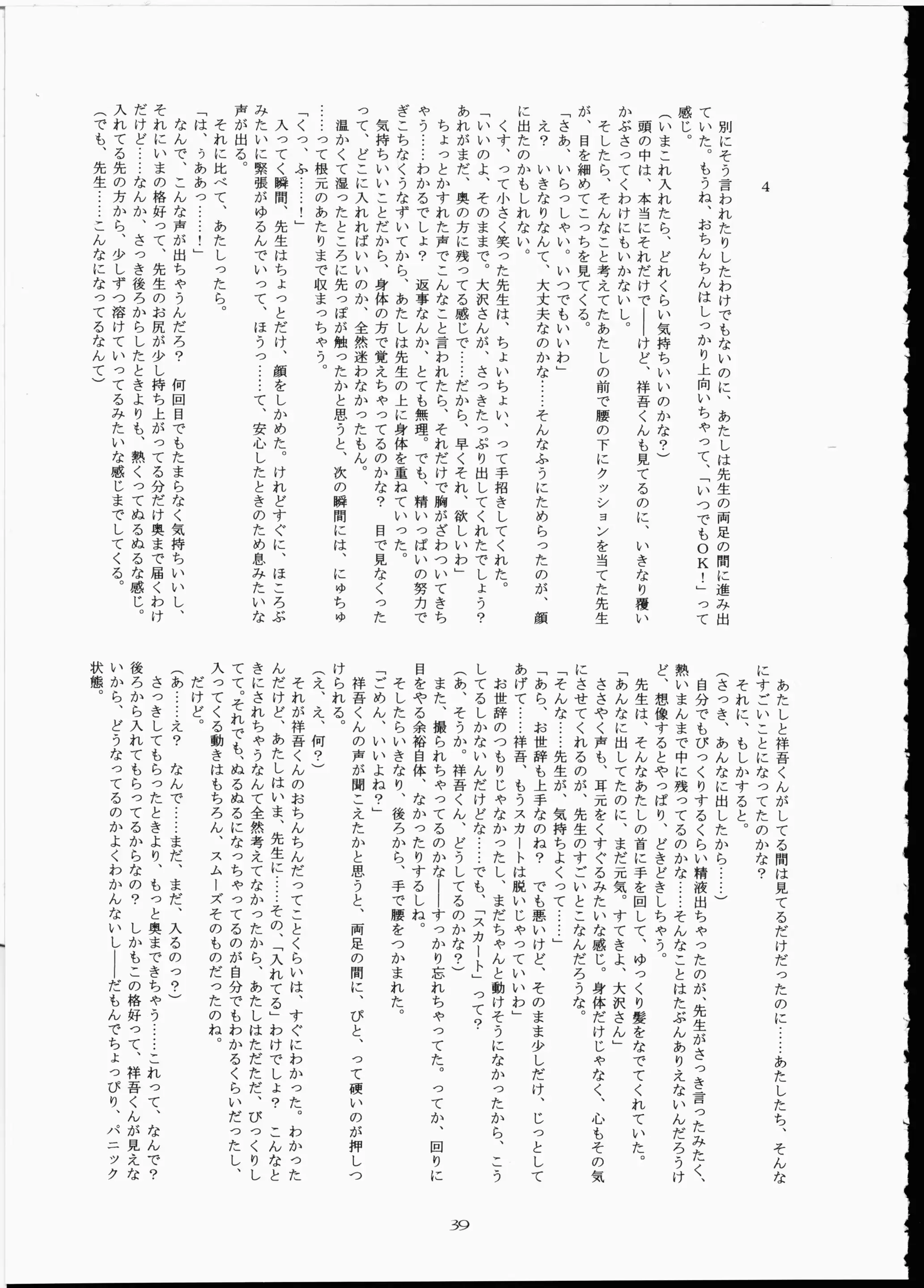 웹툰 이미지 37