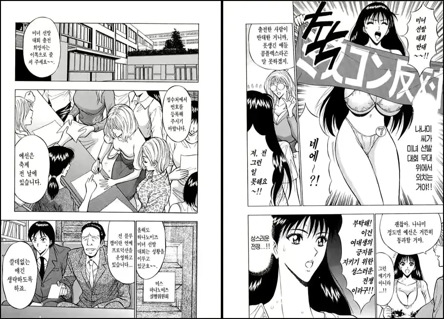 웹툰 이미지 83