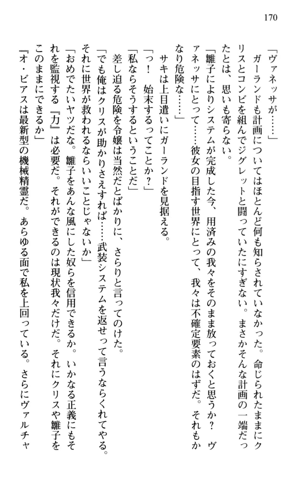 웹툰 이미지 171