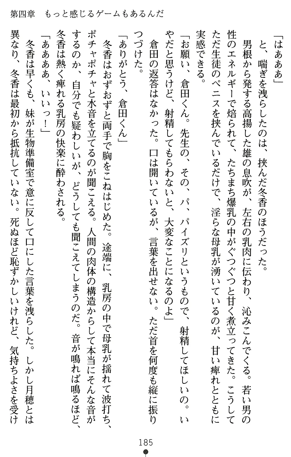 웹툰 이미지 199