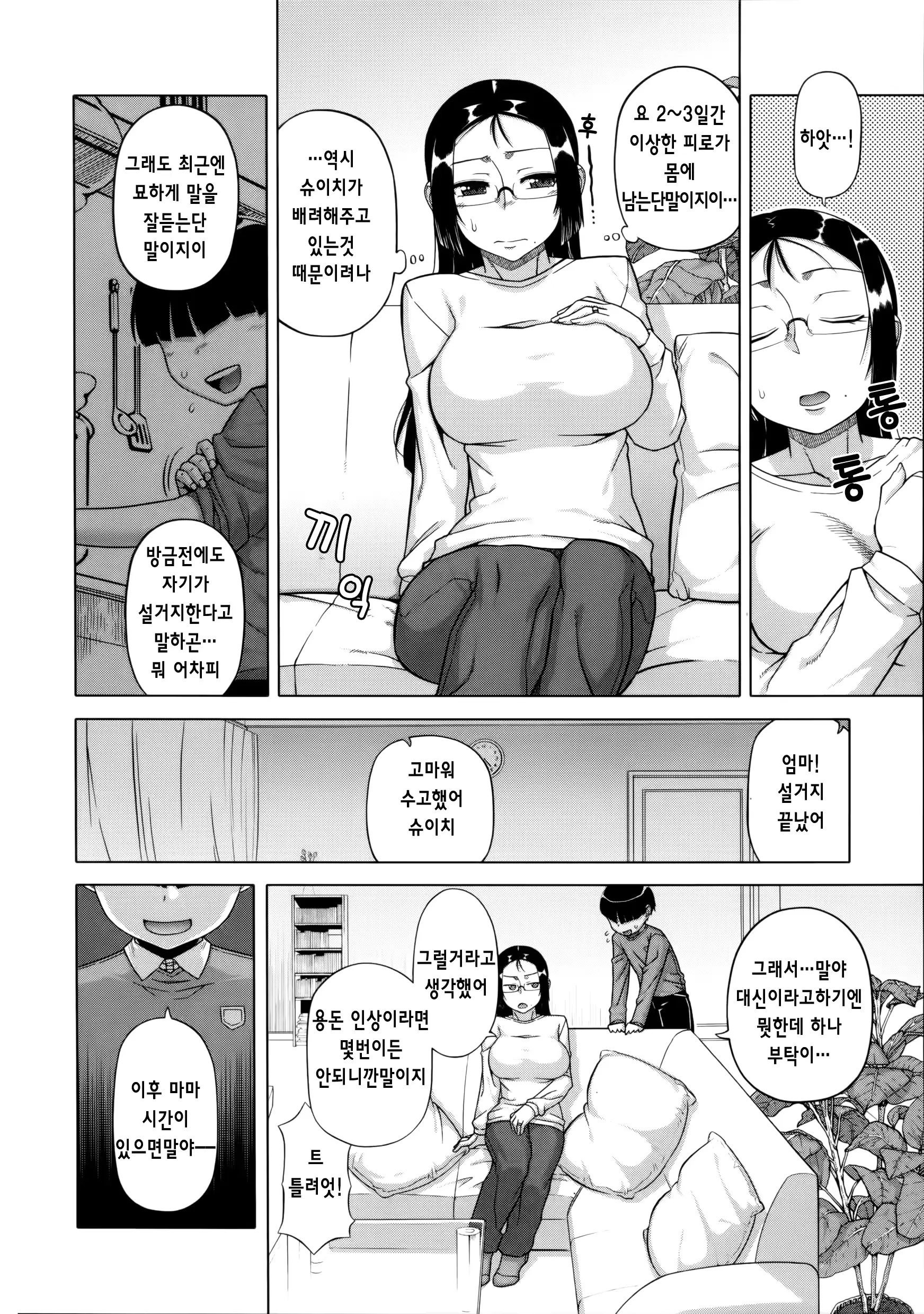 웹툰 이미지 22