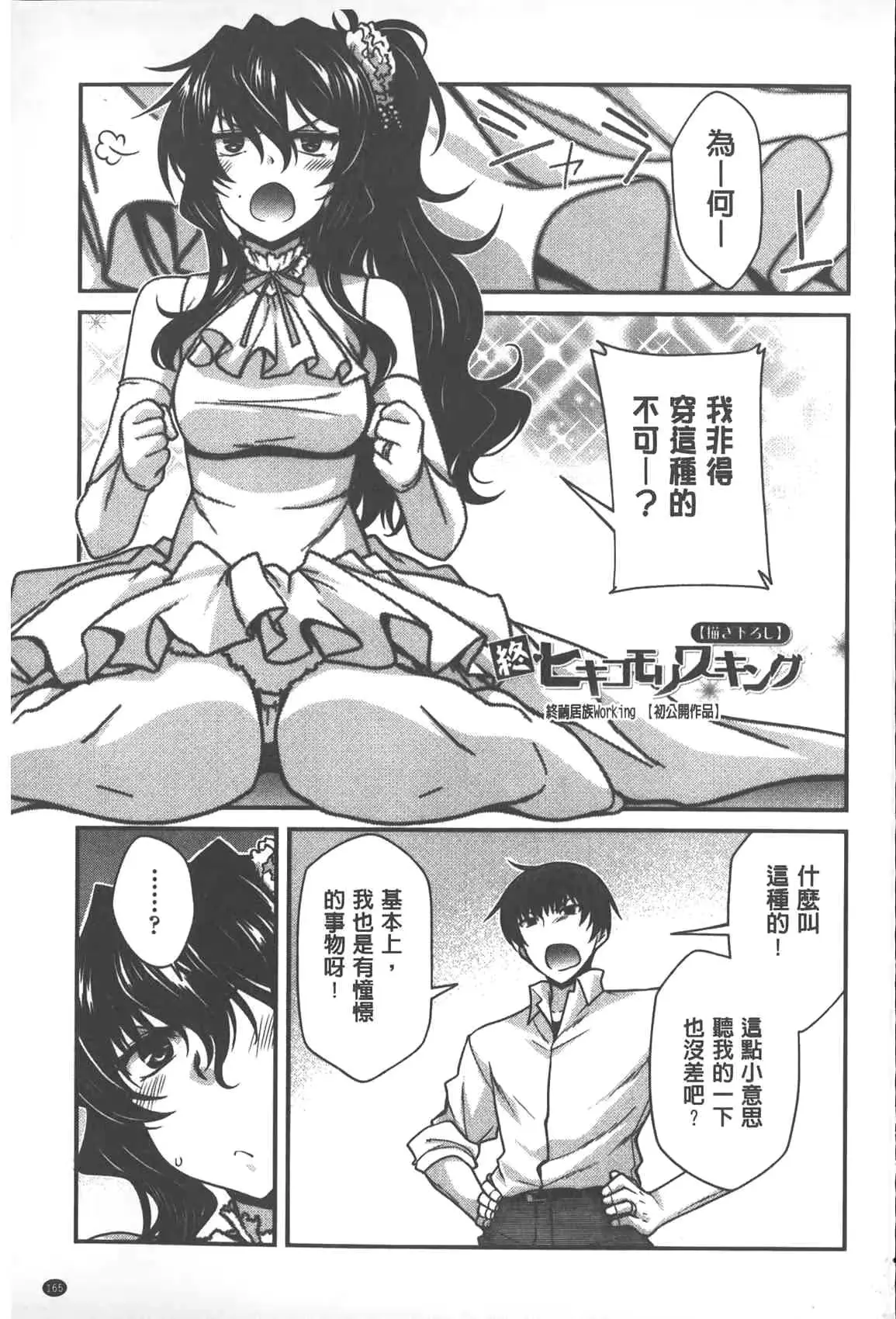 웹툰 이미지 165