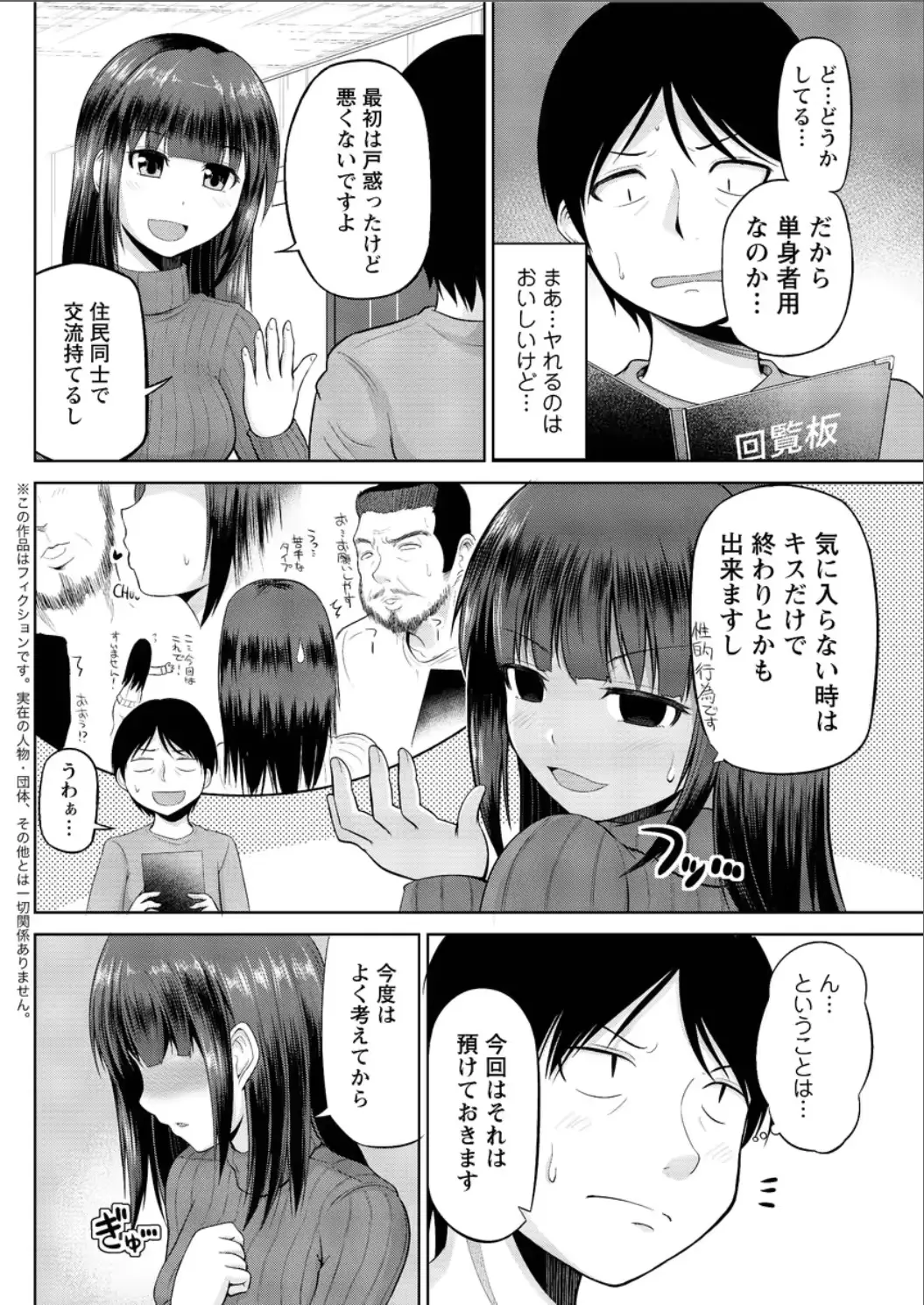 웹툰 이미지 121