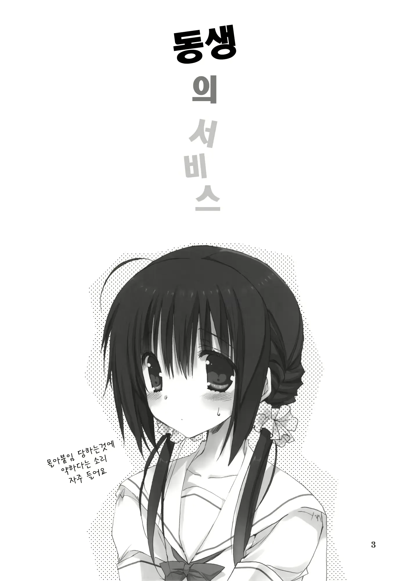 웹툰 이미지 1