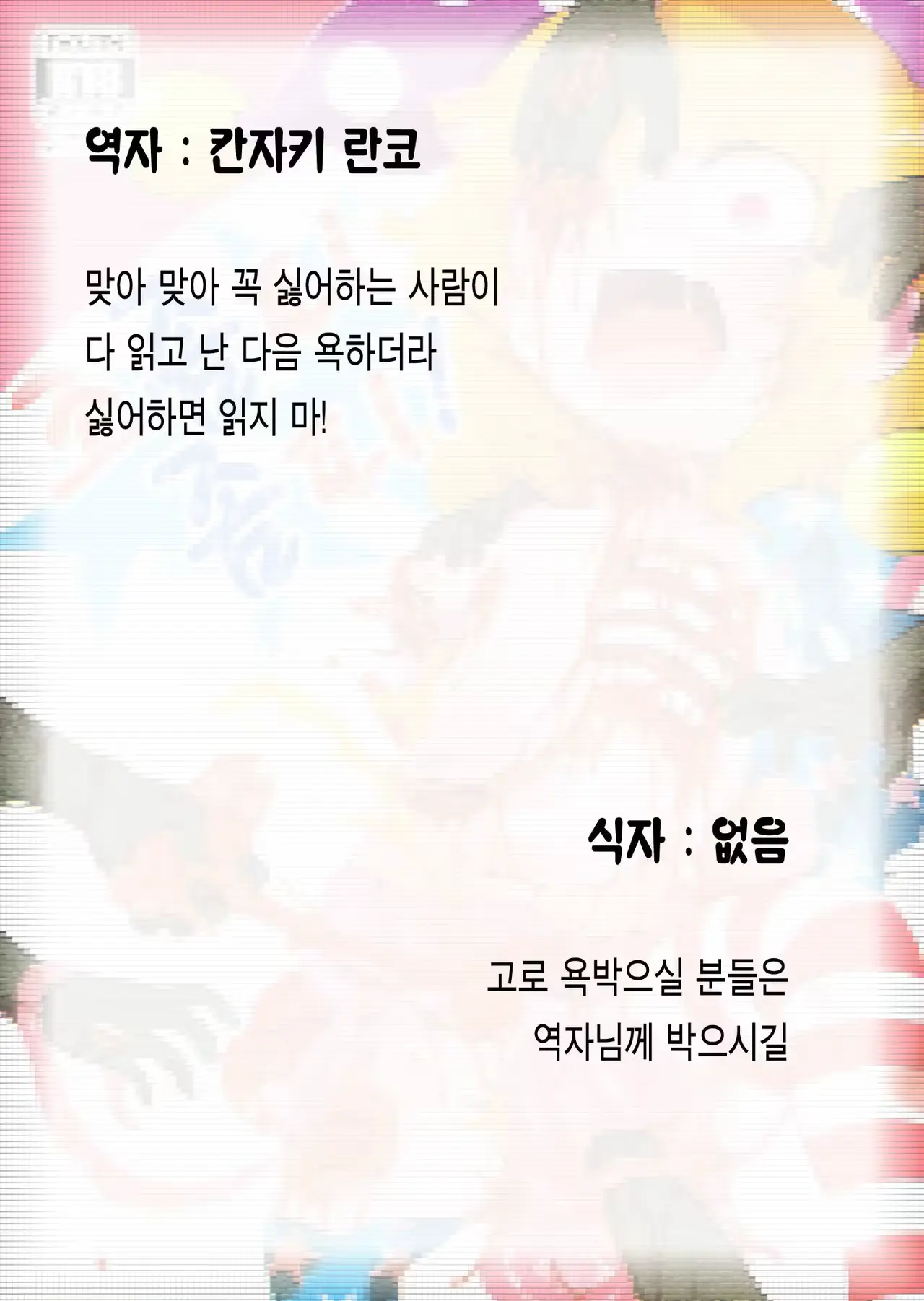 웹툰 이미지 32