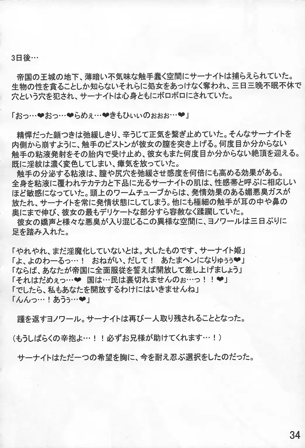 웹툰 이미지 34