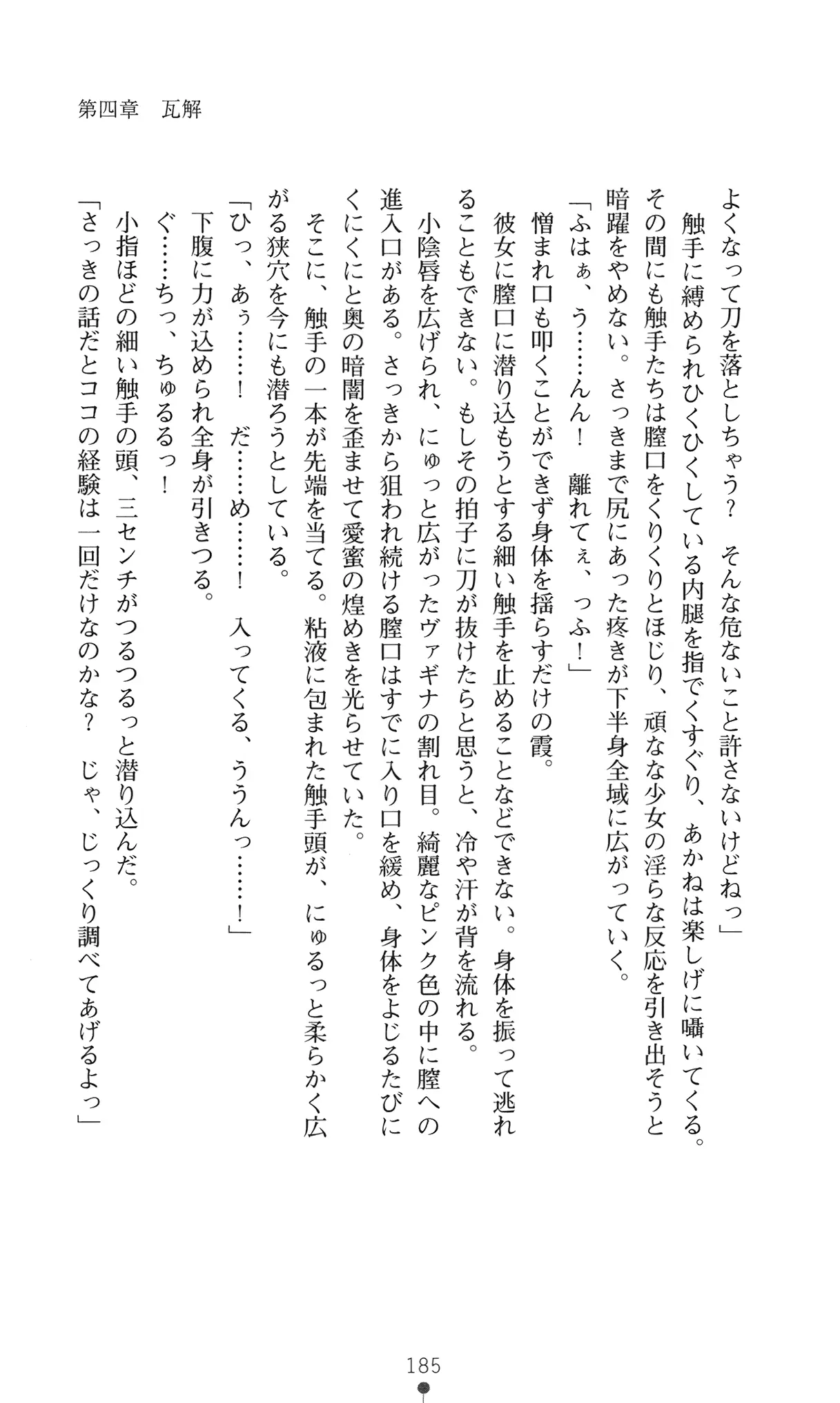 웹툰 이미지 197