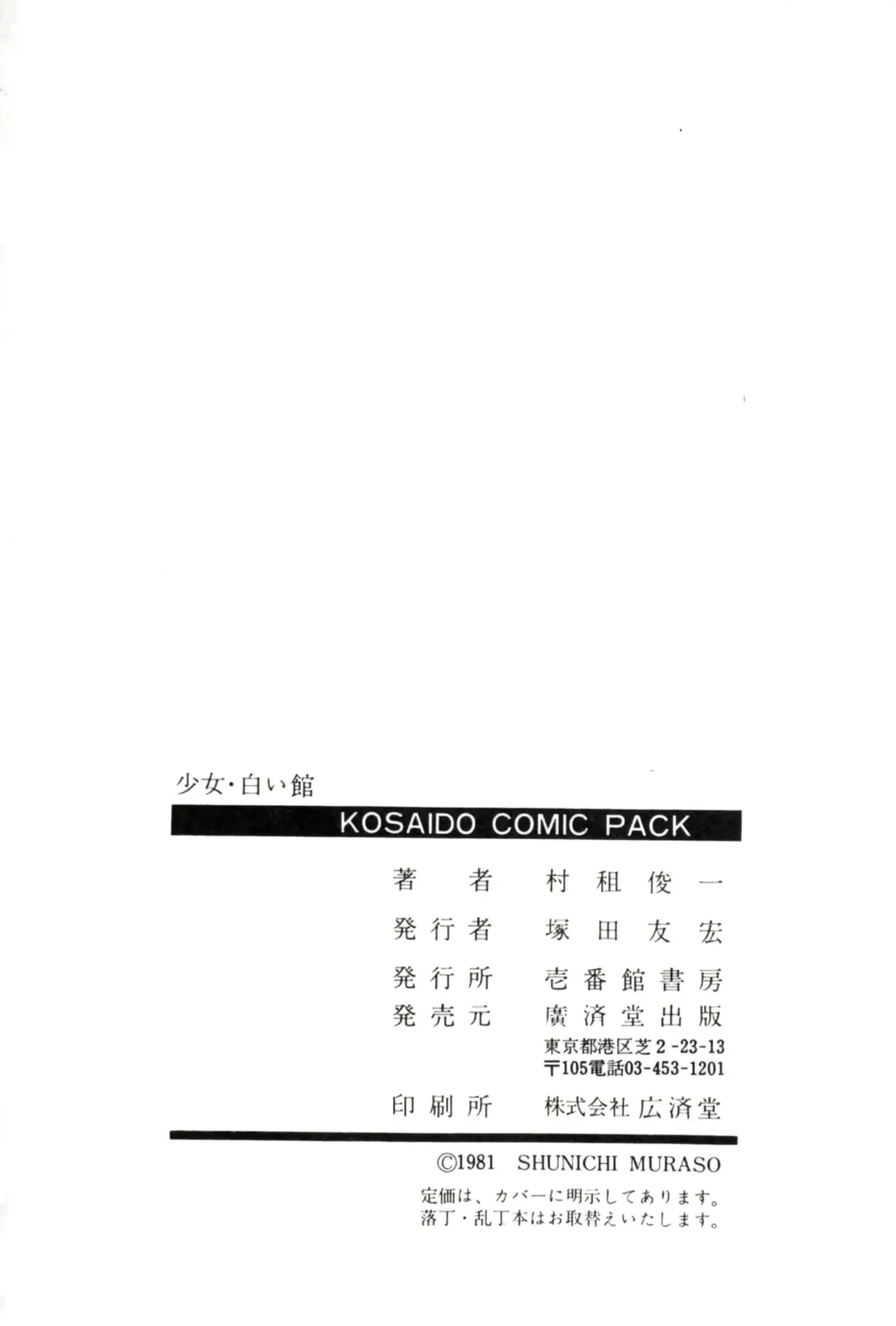 웹툰 이미지 237