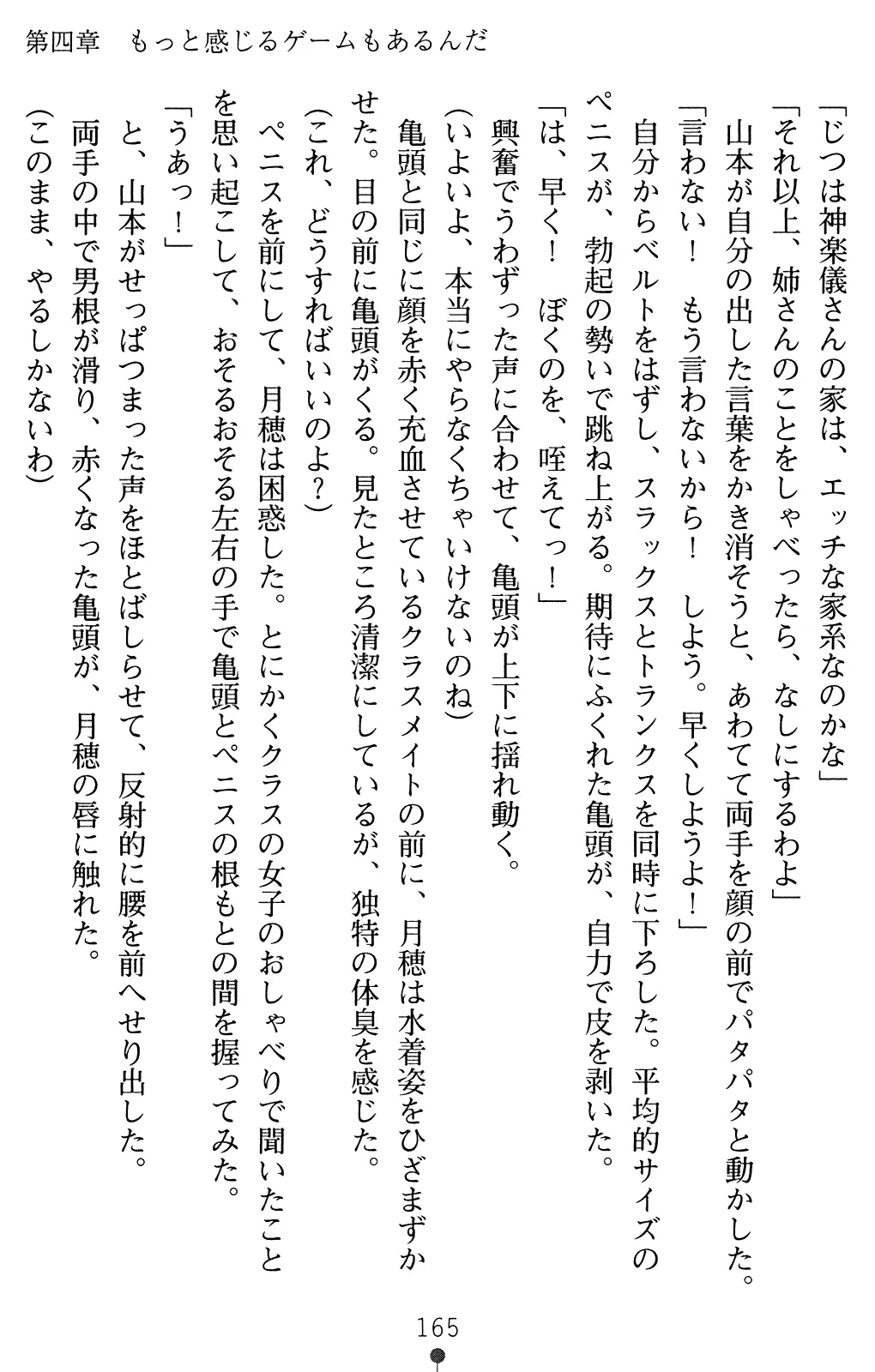 웹툰 이미지 179