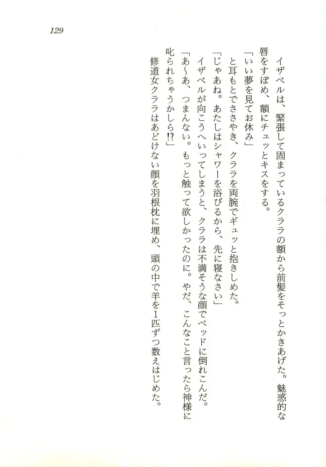 웹툰 이미지 129