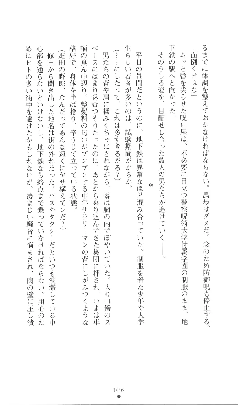 웹툰 이미지 101