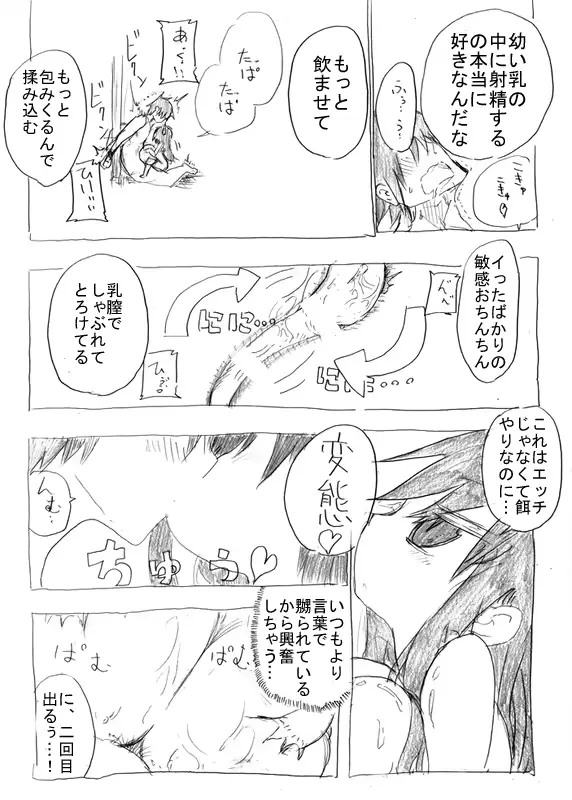 웹툰 이미지 56