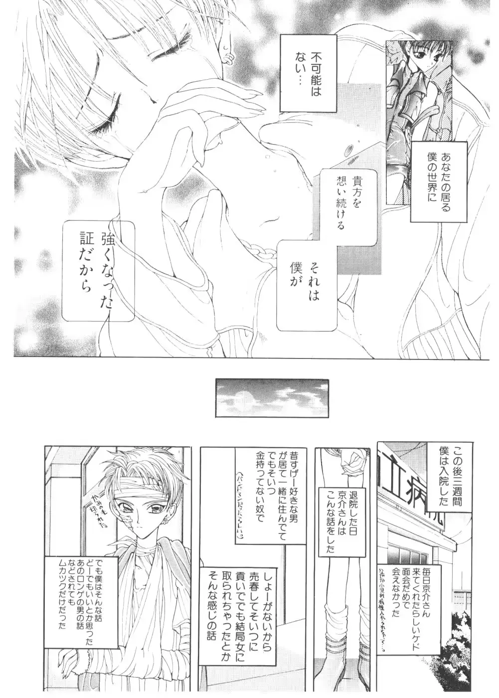 웹툰 이미지 138