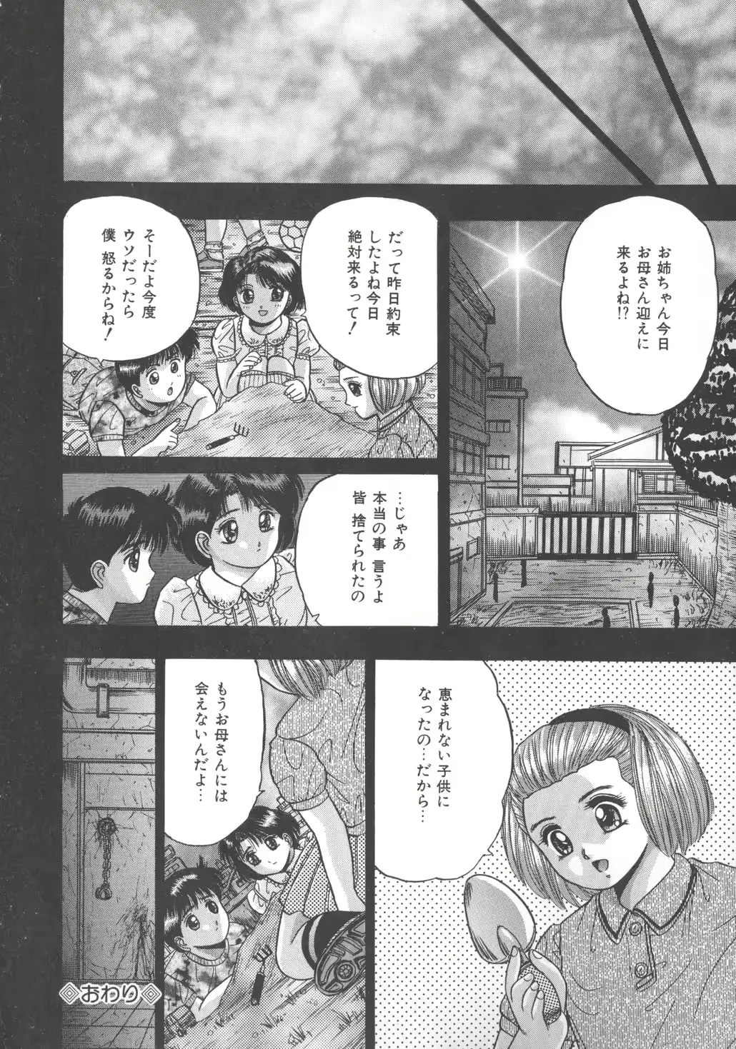 웹툰 이미지 104
