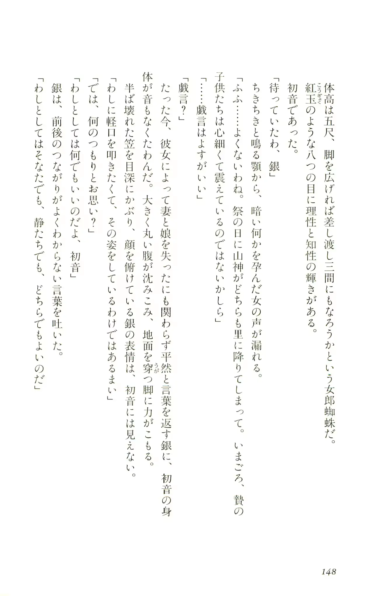 웹툰 이미지 150
