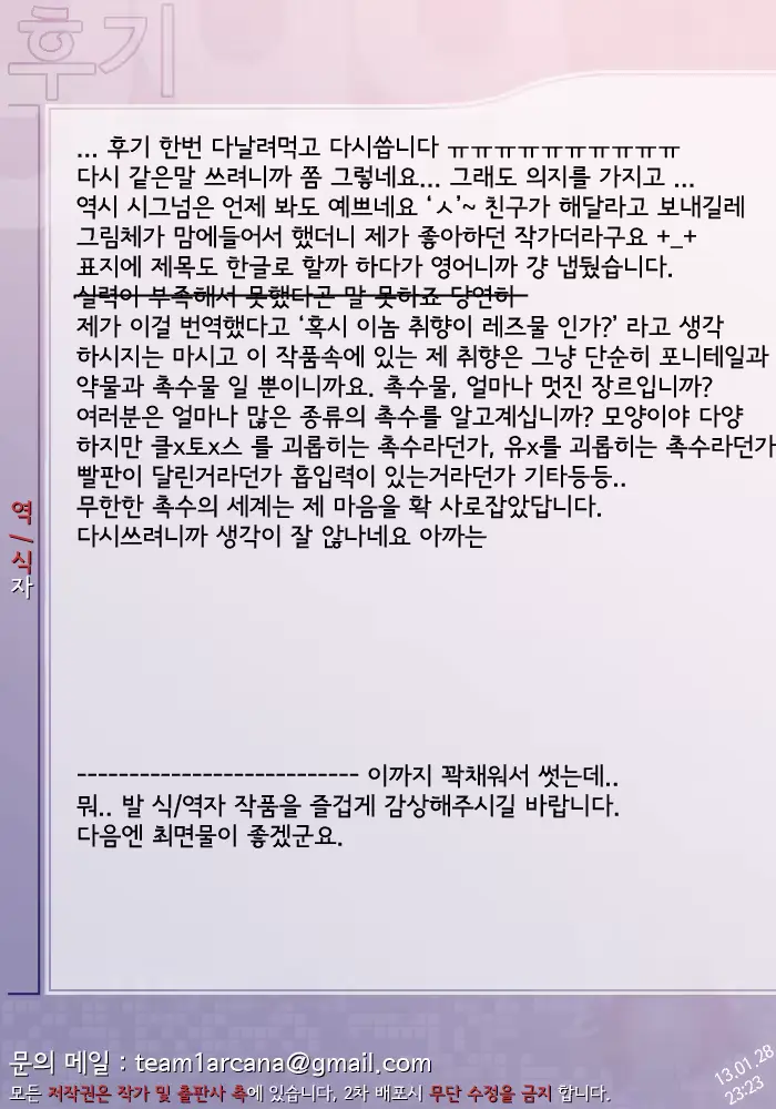 웹툰 이미지 21