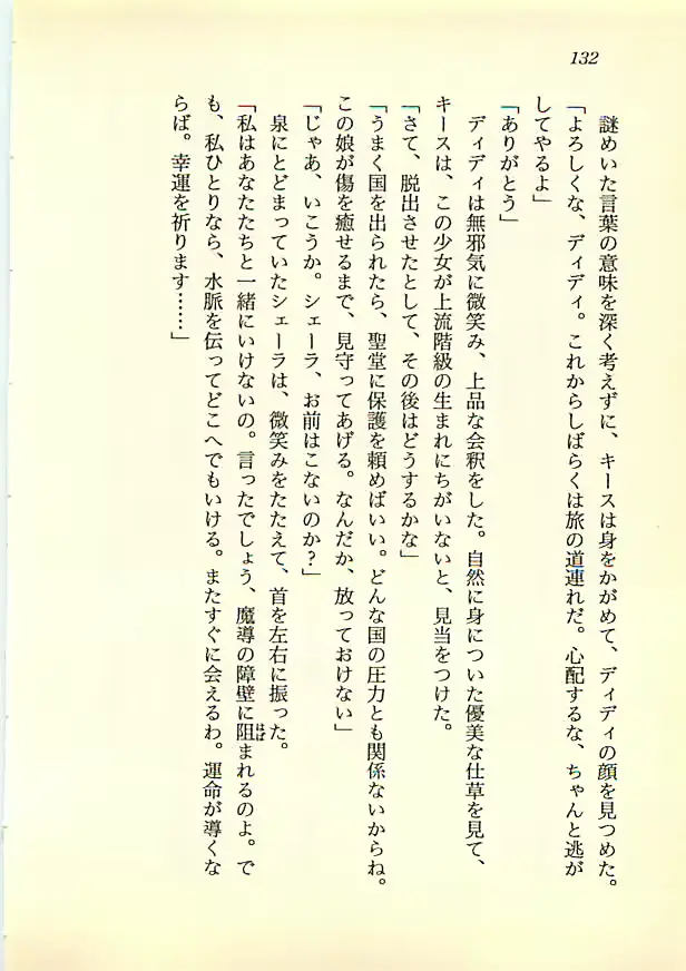 웹툰 이미지 130