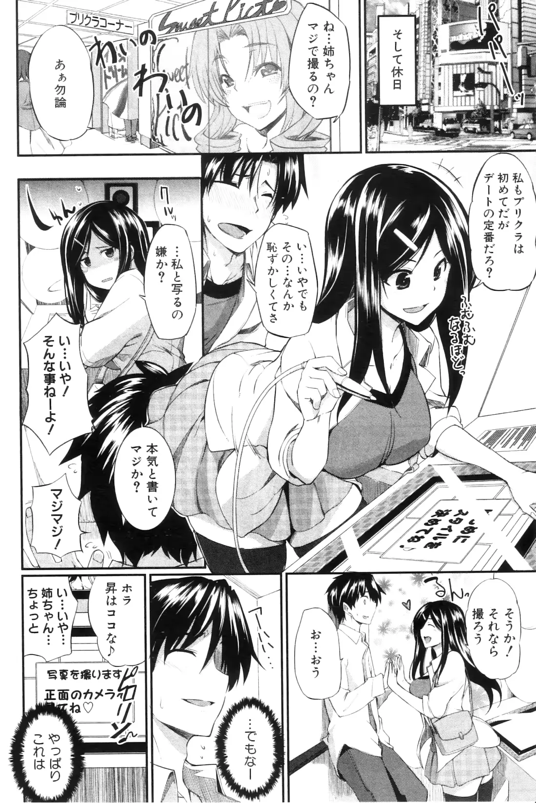 웹툰 이미지 217