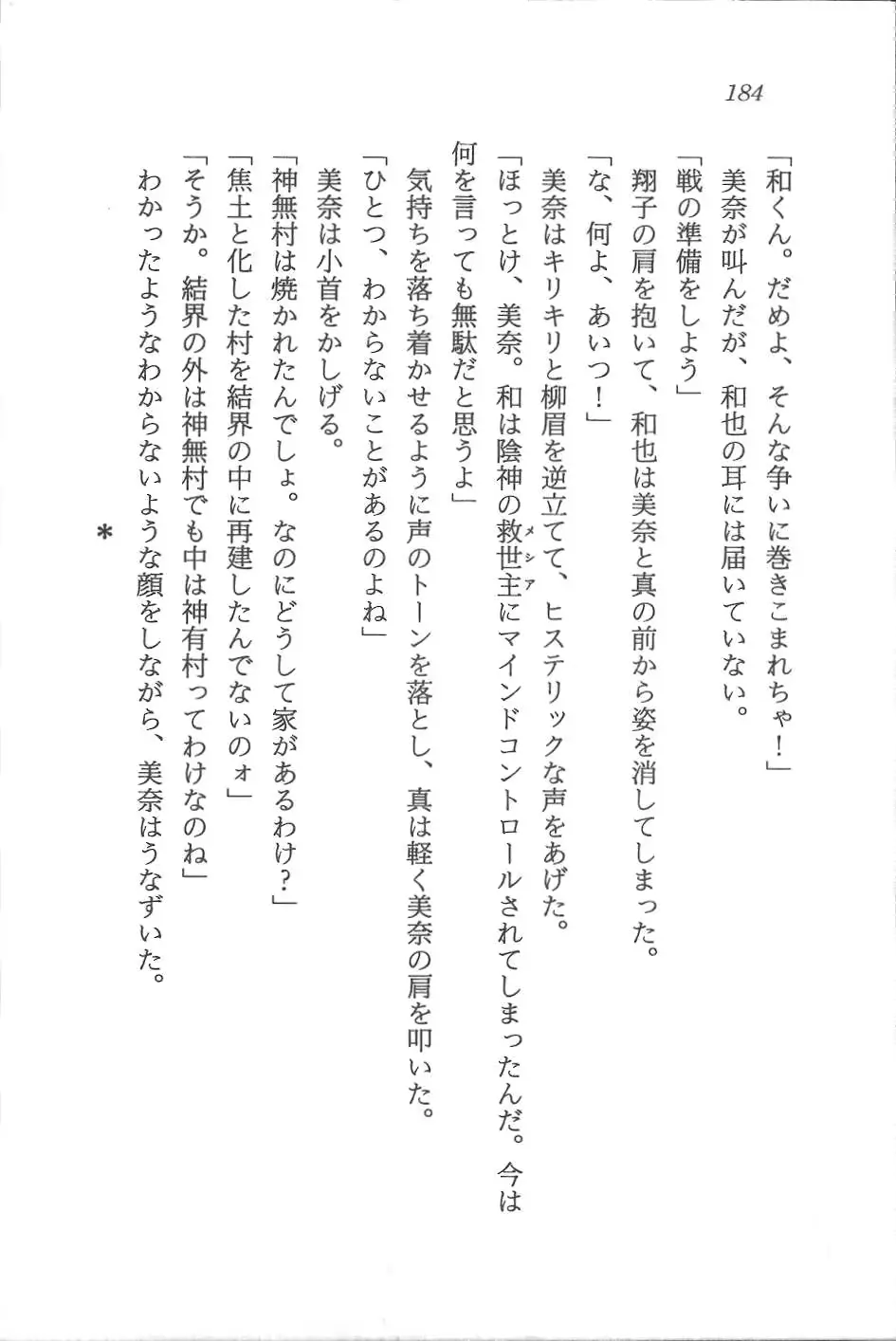 웹툰 이미지 184