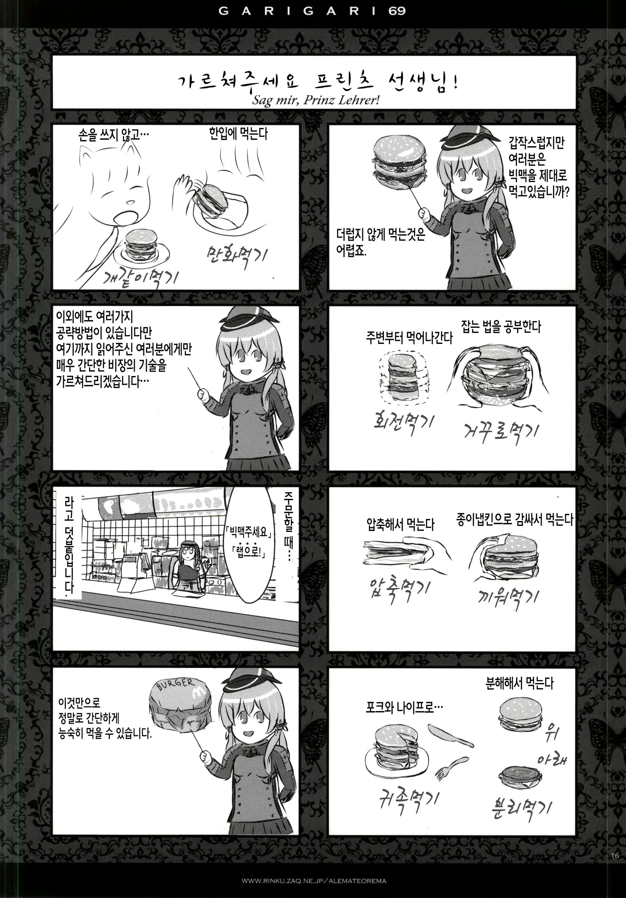 웹툰 이미지 12