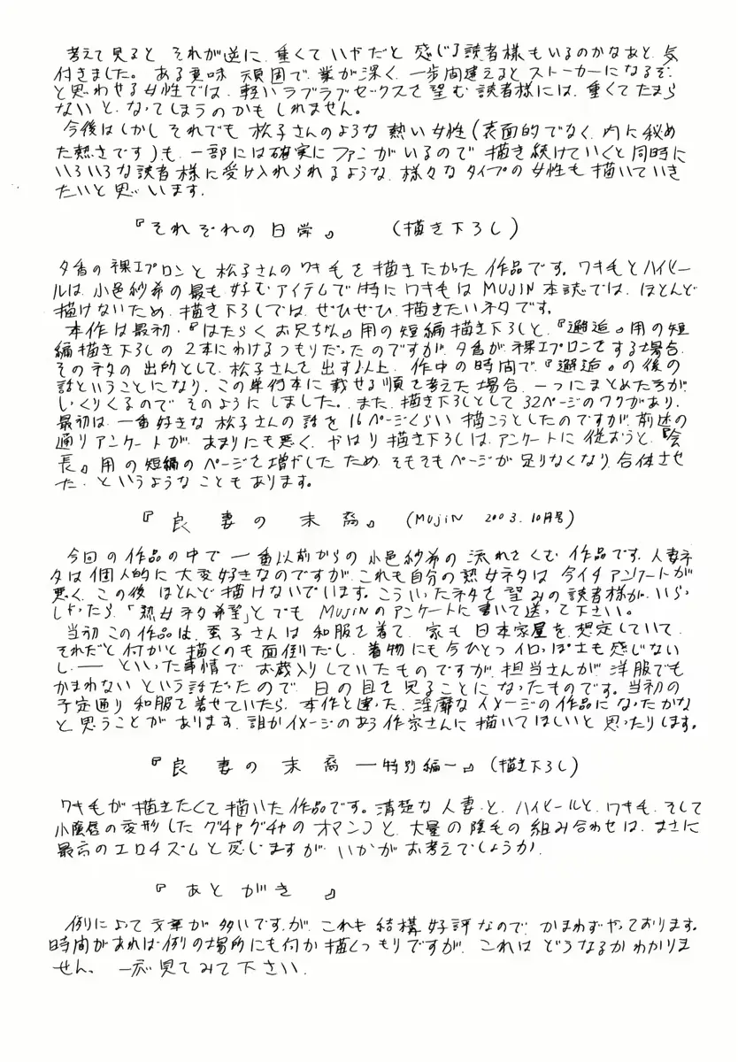 웹툰 이미지 208