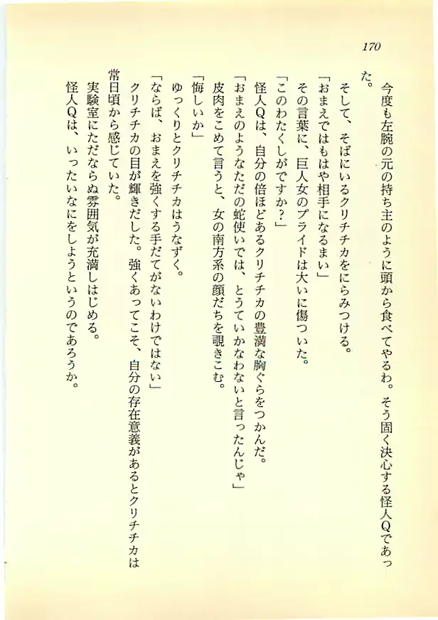 웹툰 이미지 168