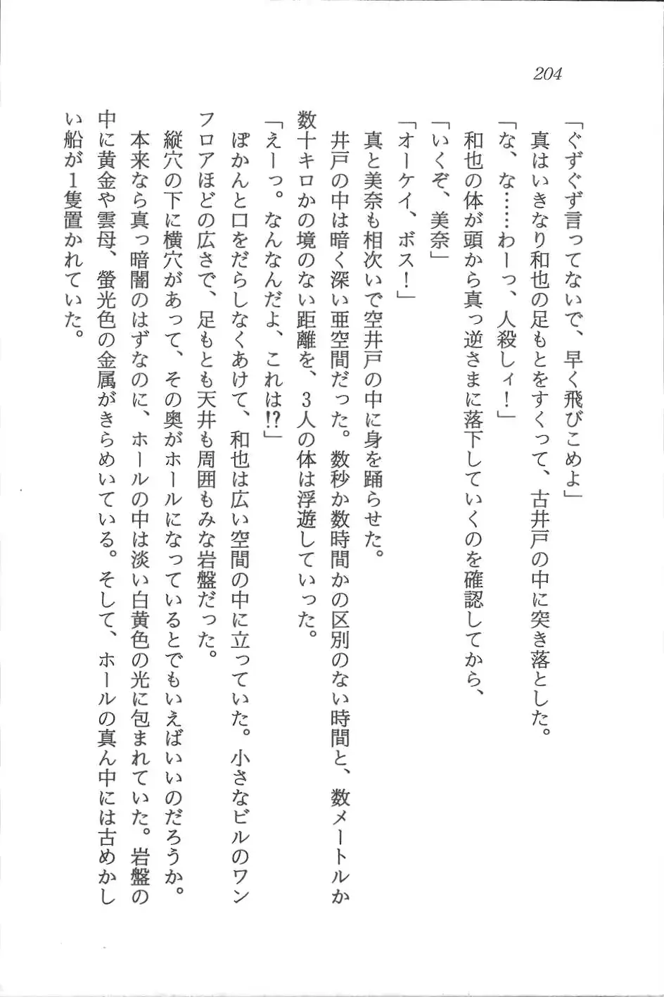 웹툰 이미지 204