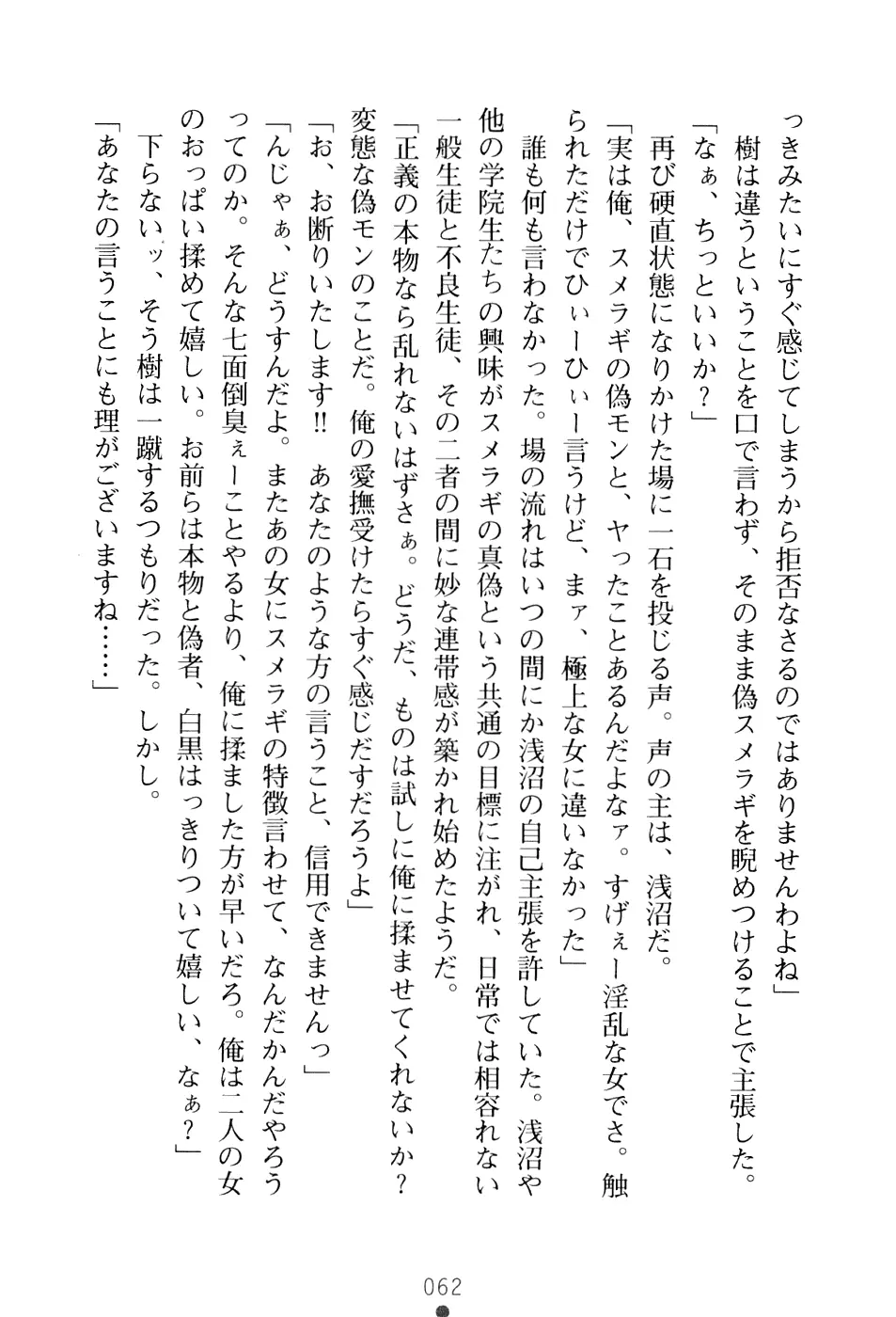 웹툰 이미지 77