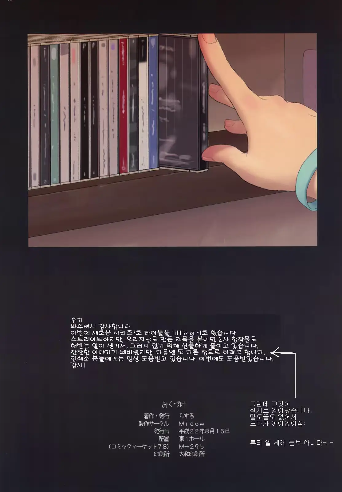 웹툰 이미지 28