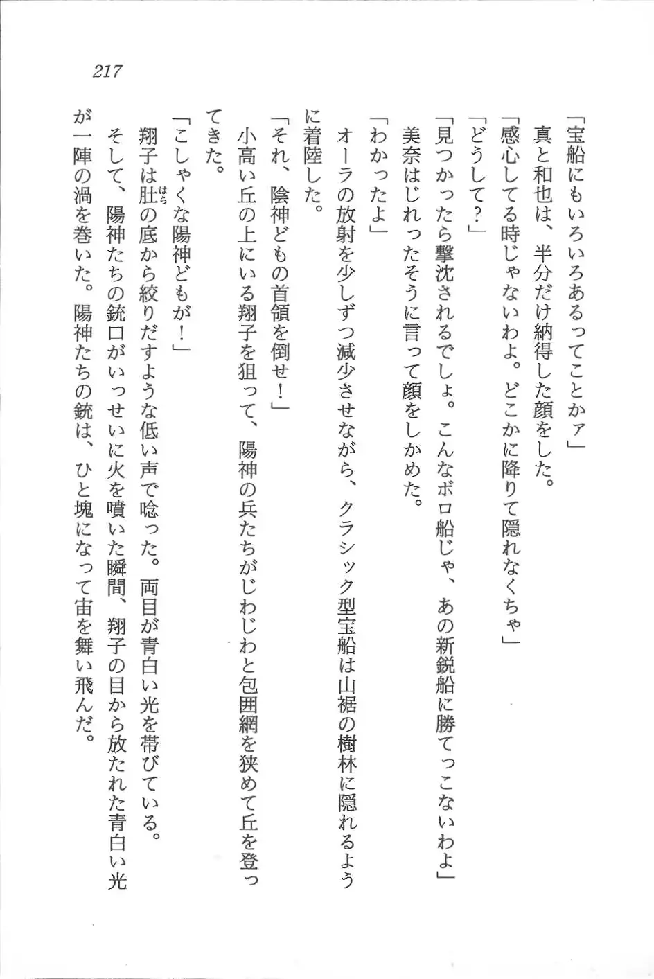 웹툰 이미지 217