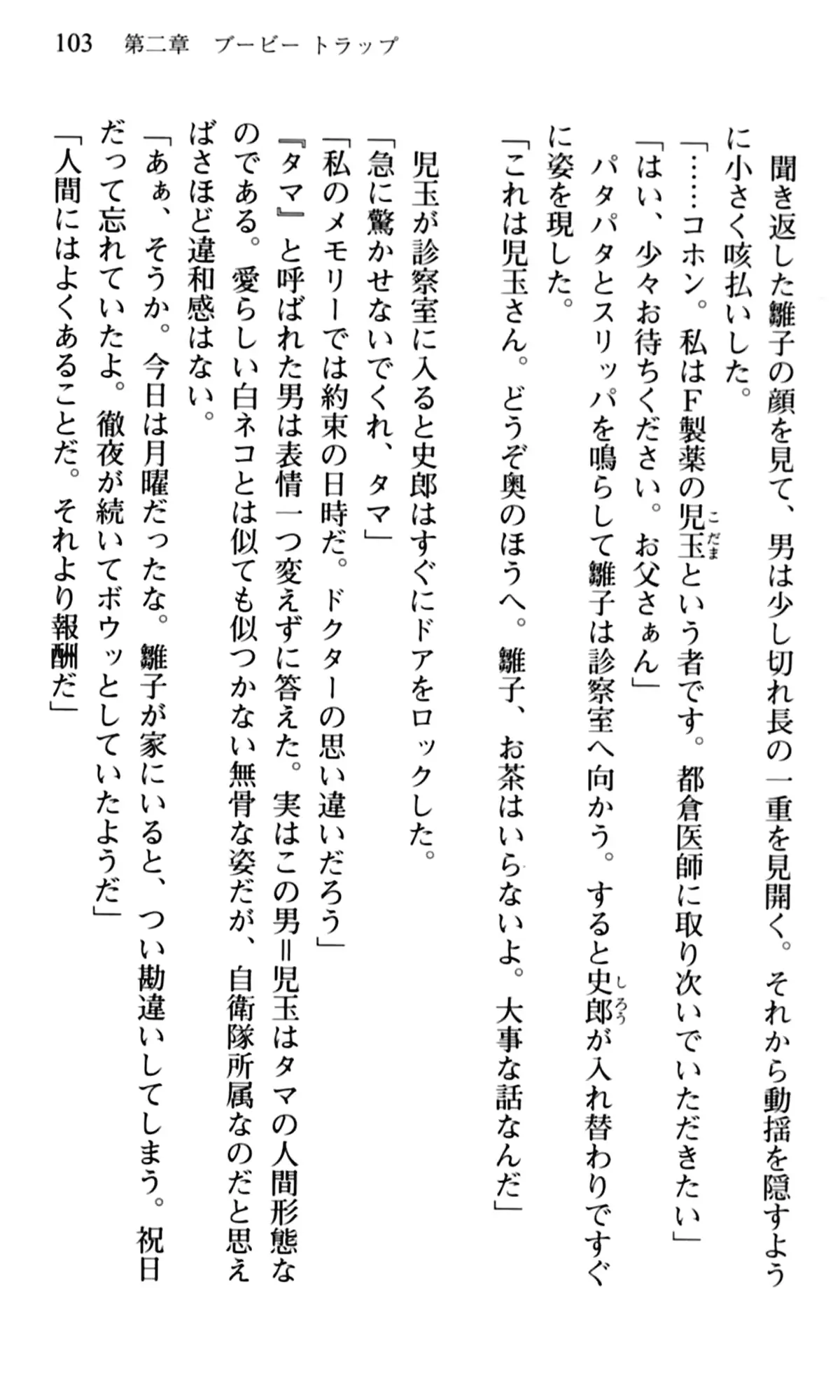 웹툰 이미지 104