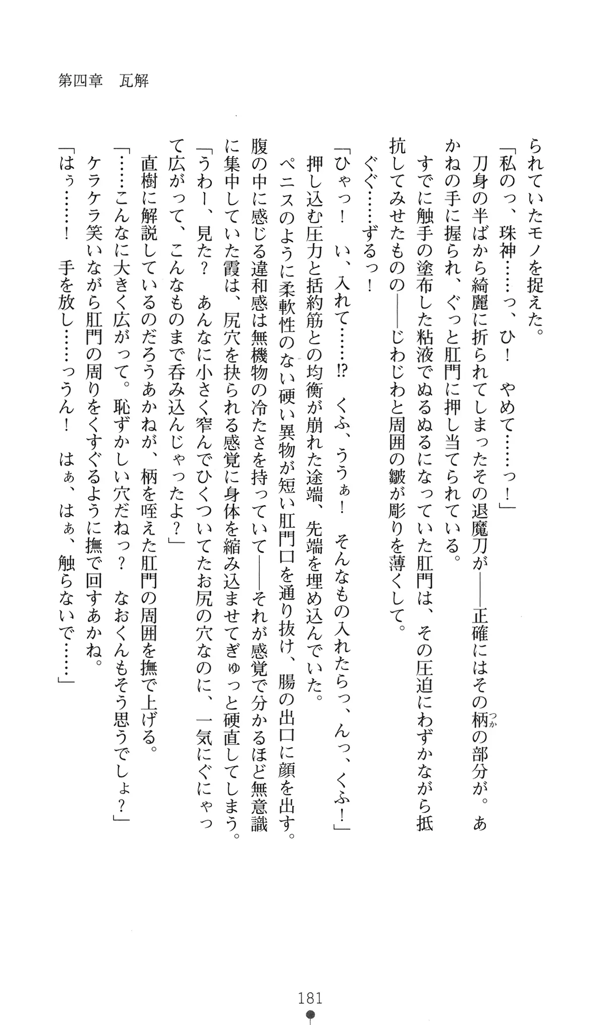 웹툰 이미지 193